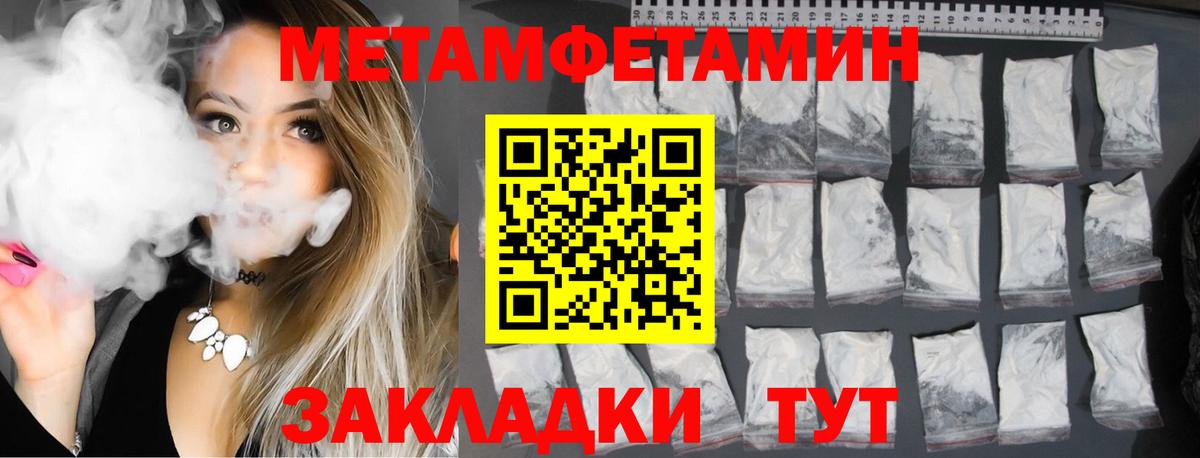 Amphetamine  Амфетамин Розовый  Вход с VPN  Благовещенск 