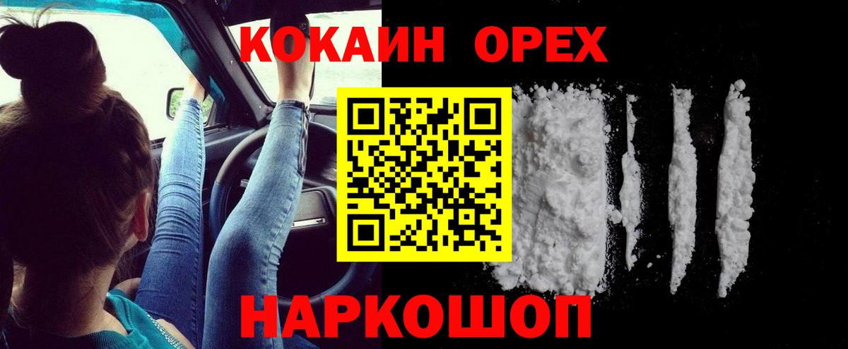 Cocaine  где найти наркотики  Cocaine Перу  Вход с VPN  Благовещенск  КОКАИН FishScale 