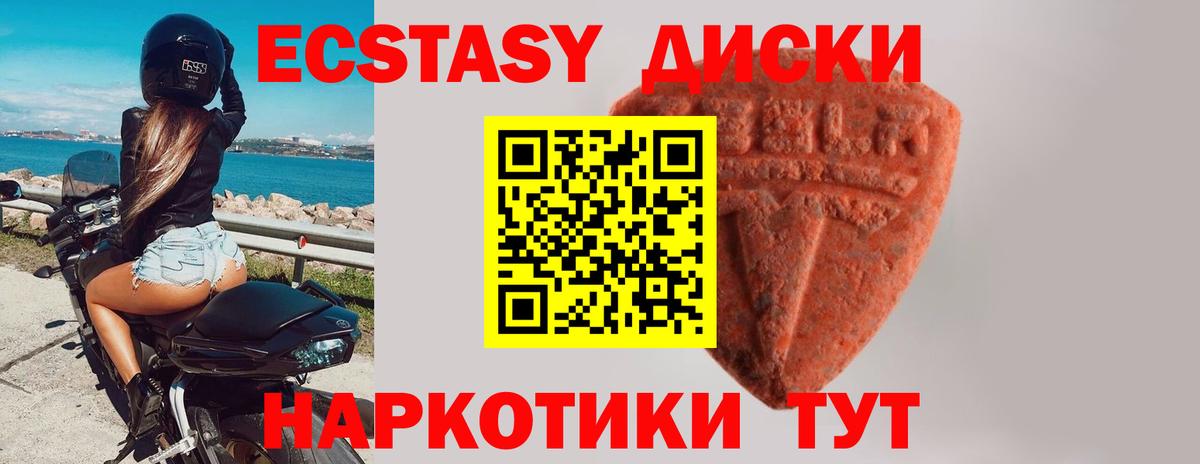 Экстази MDMA  Вход с VPN  даркнет телеграм  Ecstasy  Ecstasy бентли  Благовещенск 