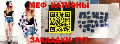 меф VHQ Кимры