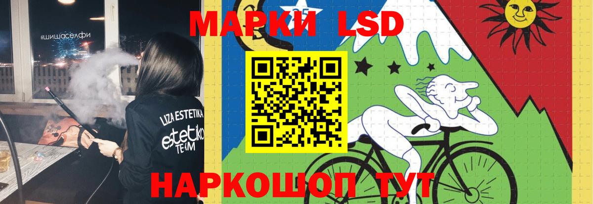 Благовещенск  ЛСД экстази кислота  LSD-25 экстази ecstasy  Вход с VPN 