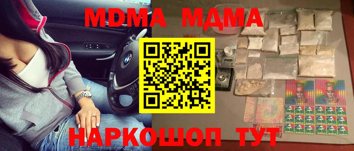 MDMA crystal  Вход с VPN  Благовещенск 