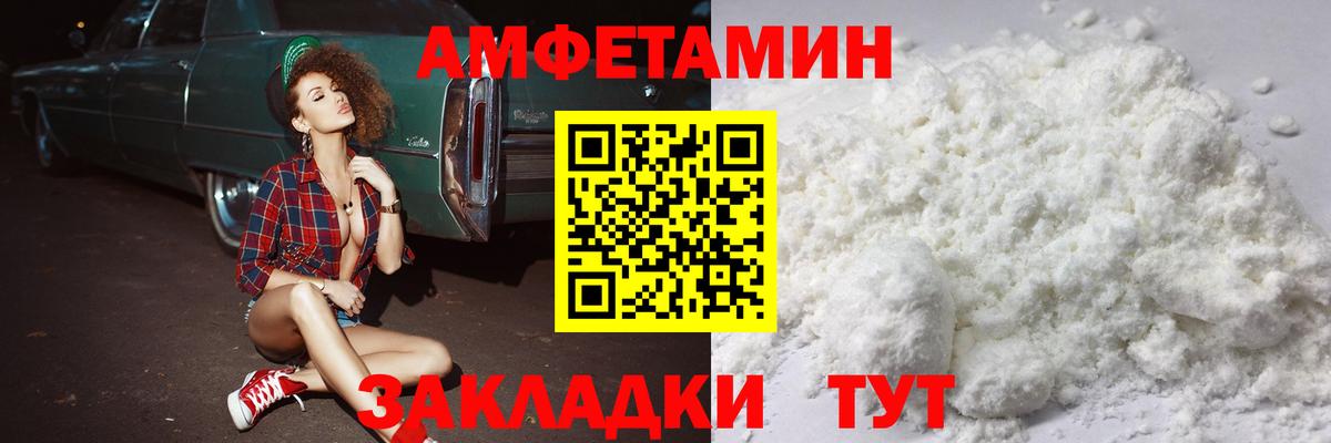 МЕТАМФЕТАМИН Декстрометамфетамин 99.9%  Вход с VPN  Благовещенск 