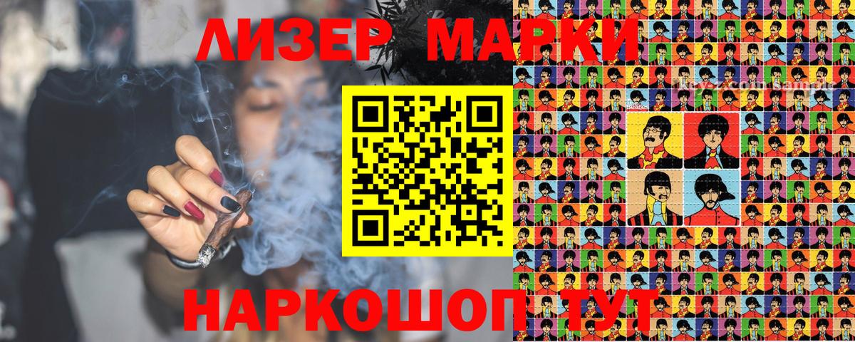 Марки N-bome 1500мкг Благовещенск