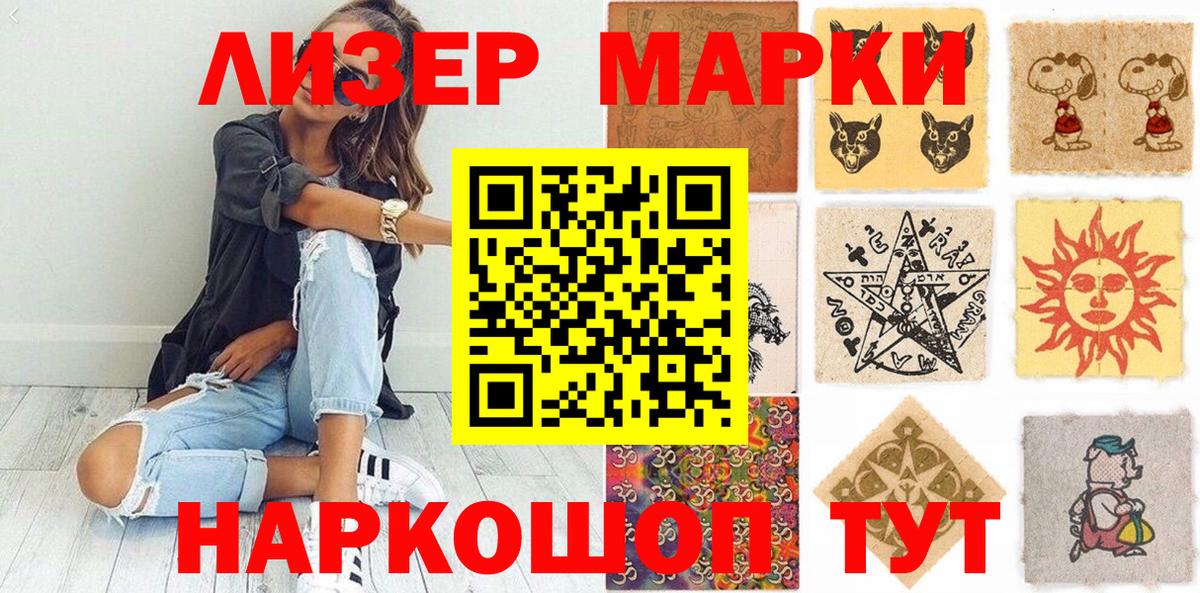 Благовещенск  Марки N-bome  Вход с VPN  Марки N-bome 1500мкг  Марки N-bome 1500мкг 