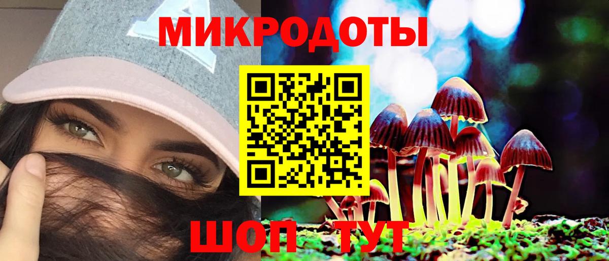 Галлюциногенные грибы ЛСД Благовещенск