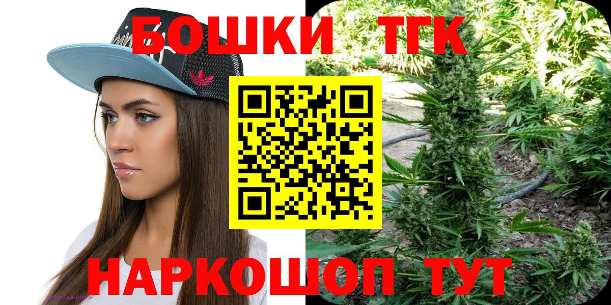 МАРИХУАНА сатива  Вход с VPN  Благовещенск  Каннабис AK-47  Бошки марихуана White Widow 